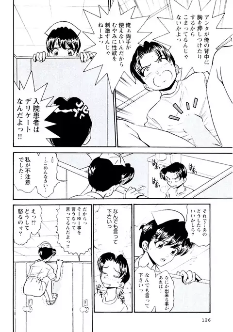 Bambina Totsugeki Sexy Hen