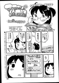 COMIC LO 2014-08 Vol. 125