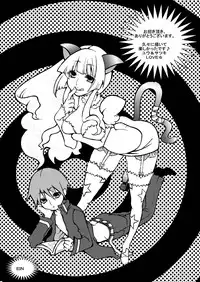 [Sekai Chizu wa Chi no Ato (jude)] Murikuri (Quiz Magic Academy) [Digital]