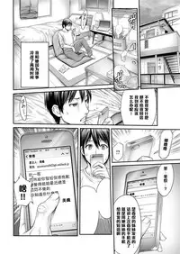 [Okayusan] Yatte Shimai Mashita [Chinese] [清晰版(第五話為自行漢化)]