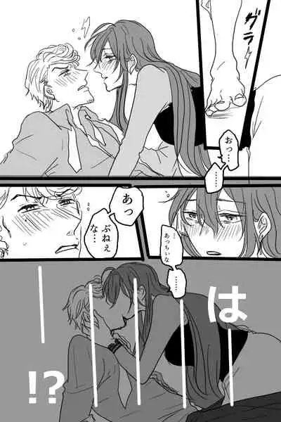 [20 Nichi] Sanjuugo-sei no Koiwazurai (Hypnosis Mic)