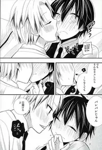 (HaruCC21) [Tohoippun (Panda)] Houkago Satsujin Jikenbo (Ansatsu Kyoushitsu)