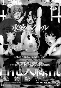 COMIC Megastore 2013-06