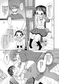 [Rico] Yoiko to Ikenai Houkago [Digital]