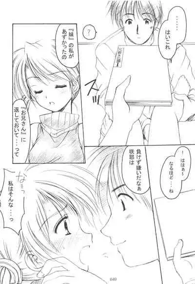 Oniisama He ... Soushuuhen Gekan