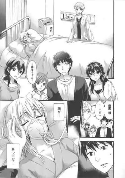 [Kuon Michiyoshi] Zettai Harem Vol.7 + Seifuku Harem Settei Artworks Shuu