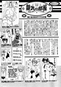 Manga Bangaichi 2005-07