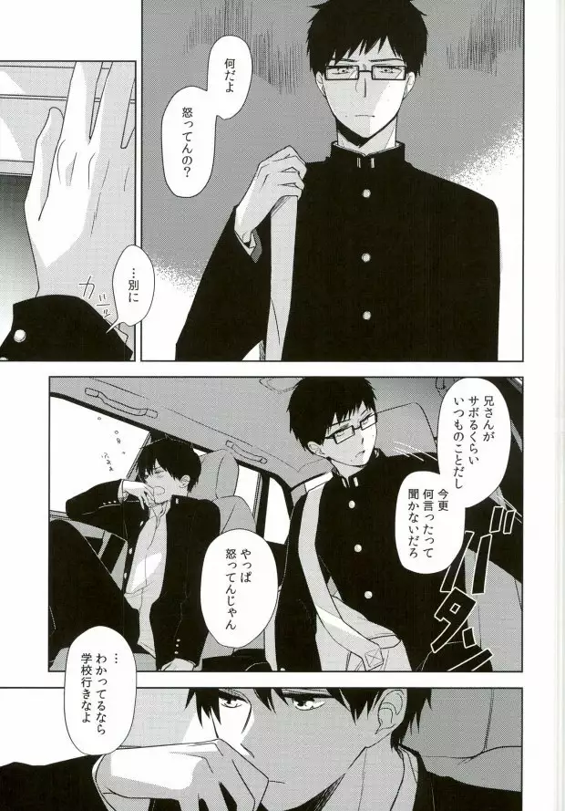 TAXI DRIVER BLINDNESS