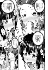 [Poncocchan] Dutch Wife ni Tsukaretara Ch. 1-3