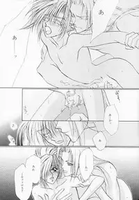 FF7 - Prima Materia (Yaoi)