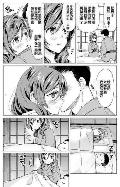 Harukaze Shoujo 3