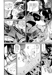 [Shion] Ingyaku no Rasen - Spiral of Indecent Oppresses