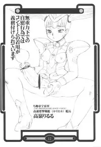 (C61) [AOI (Makita Aoi)] Chi Hon (Dead or Alive)