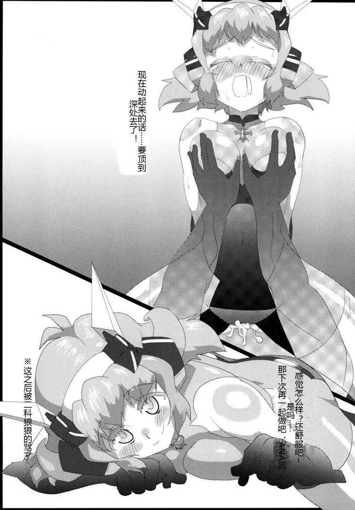 Vicky to Icha Love Ecchi Suru Hon (Senki Zesshou Symphogear