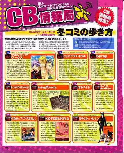 Cool-B Vol.29 2010-01