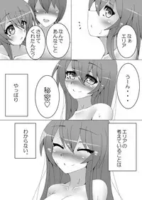 [Kazetonbo (Killer Machine)] First Duel!! Vol. 2 (Yu-Gi-Oh!) [Digital]