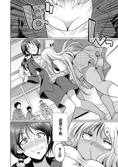 Futanari Gal VS Bitch Shimai Ch. 1-2