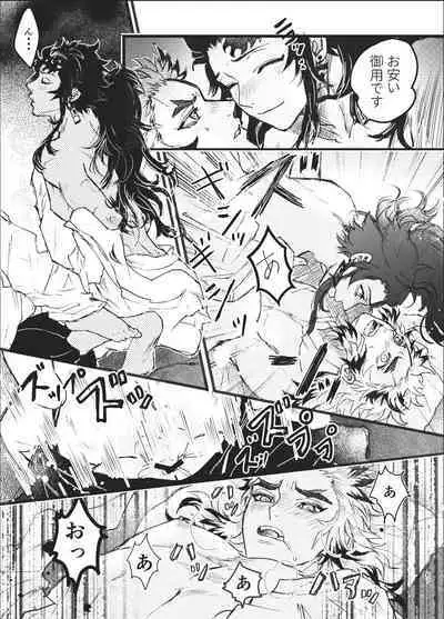 Toki o Kakeru Hibashira