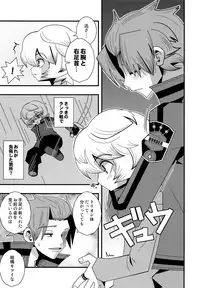 (C88) [541 (Yumasaki Ron)] Manzoku dakedo Monotarinai (World Trigger)