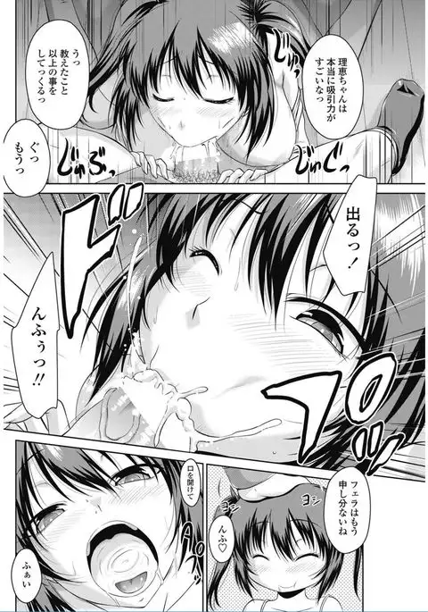 COMIC Penguin Club 2017-02