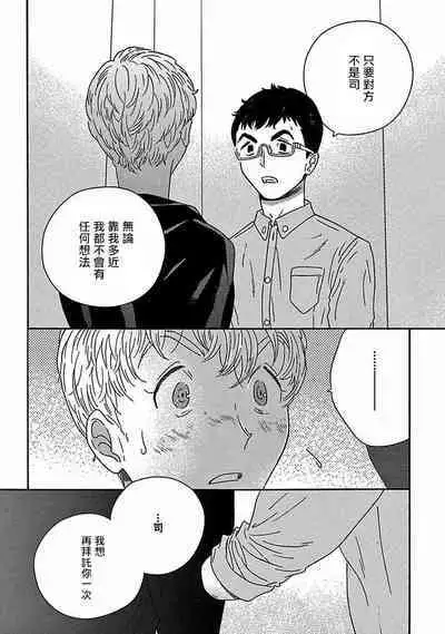 PERFECT FIT Ch. 1-10 + 特典