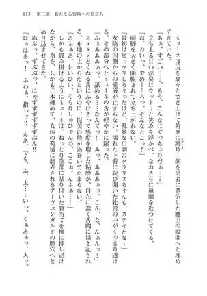 Tsuiteru Yuusha-sama!