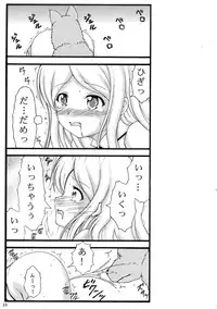 (CSP6) [Atarashiki(21) (Atarashiki(21)] Inu to Shoujo Stockings (Yurikuma Arashi)