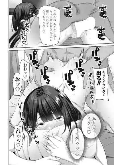 COMIC Momohime DEEPEST Vol. 003