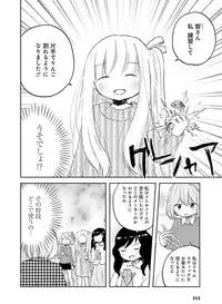 Dengeki Moeoh 2017-02 [Digital]