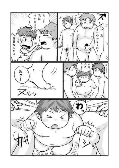 Sensei No O Shigoto Supesharubūketto Ver.