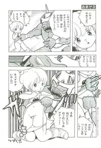 [Uchiyama Aki] Andro-Trio Vol. 3