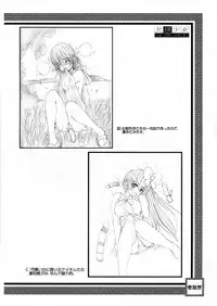 Kesson Shoujo Chronicle