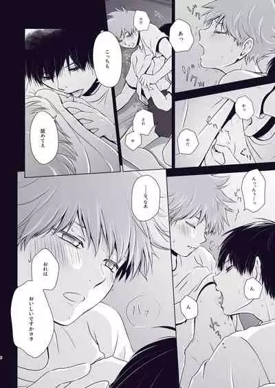 [Una Hiyodou (Una)] Wanna eat you up (Haikyuu!!) [Digital]