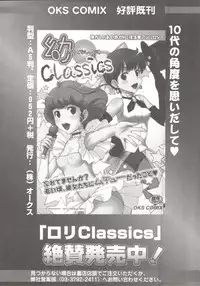 [Anthology] LyriNana F ~Ikenai Bardiche~ (Mahou Shoujo Lyrical Nanoha)