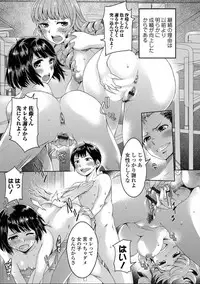 [Anthology] Nyotaika! Monogatari 7 [Digital]