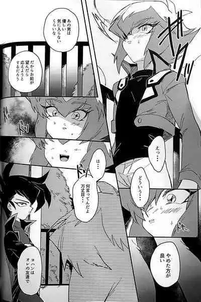 Emerarudo no Kimi aka meno no boku