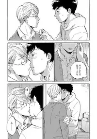 [Koyubi] Fujunai Process - Process of impolite love [Digital]