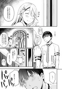 Shiki-yoku Träumerei