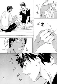 [JESSICA (Ichii)] SPELLBOUND (Kuroko no Basuke) [Chinese]