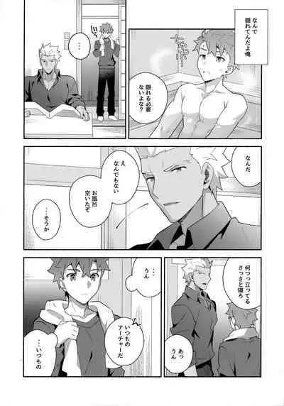 Chotto soko made Koishite Ikimasenka