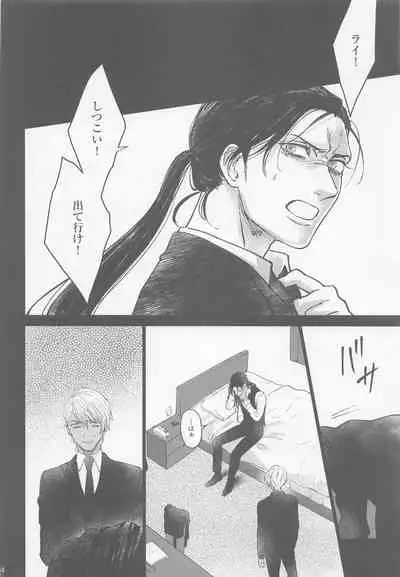 [Adversary (moko)] Kore o Ai to wa Yobasenai (Meitantei Conan)