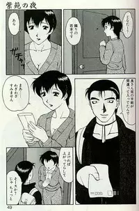 [Ogami Wolf] Shion no Yoru