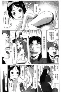 [EB110SS] Shoujo Recipe [Chinese]