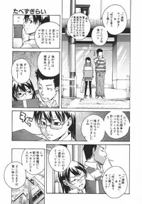 [Ube Yoshiki] Koimitsu Assort