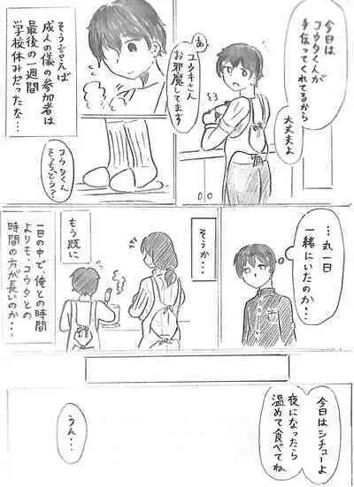 Harayome no Mura Sono San