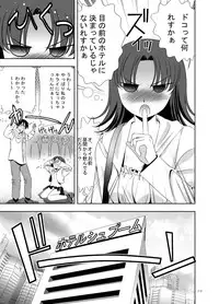 [Dear (UTATA)] LL [Digital]