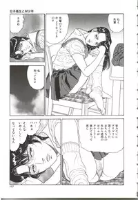 [Oga Tomoyoshi] Chijo Hentai Club