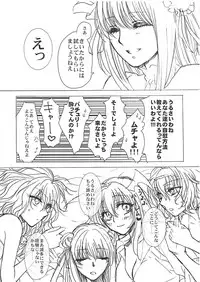 (Reitaisai 8) [Earthean (Syoukaki)] Himitsu no Yoru no Yume (Touhou Project)