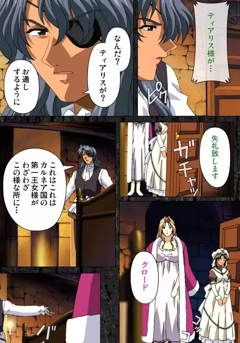 DARCROWS Daiichimaku Complete Ban