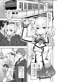 (C90) [Chiukorone (Chiune)] Chikan desu yo!! Kashima-chan (Kantai Collection -KanColle-)